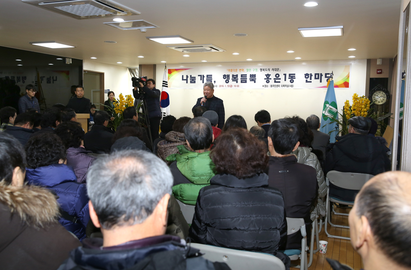 2018년 동 구정업무보고회-홍은1동 8