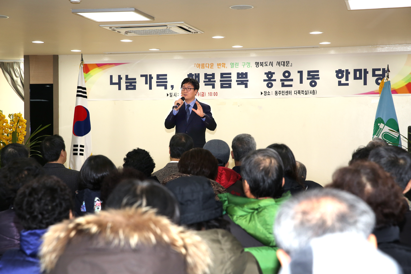 2018년 동 구정업무보고회-홍은1동 9