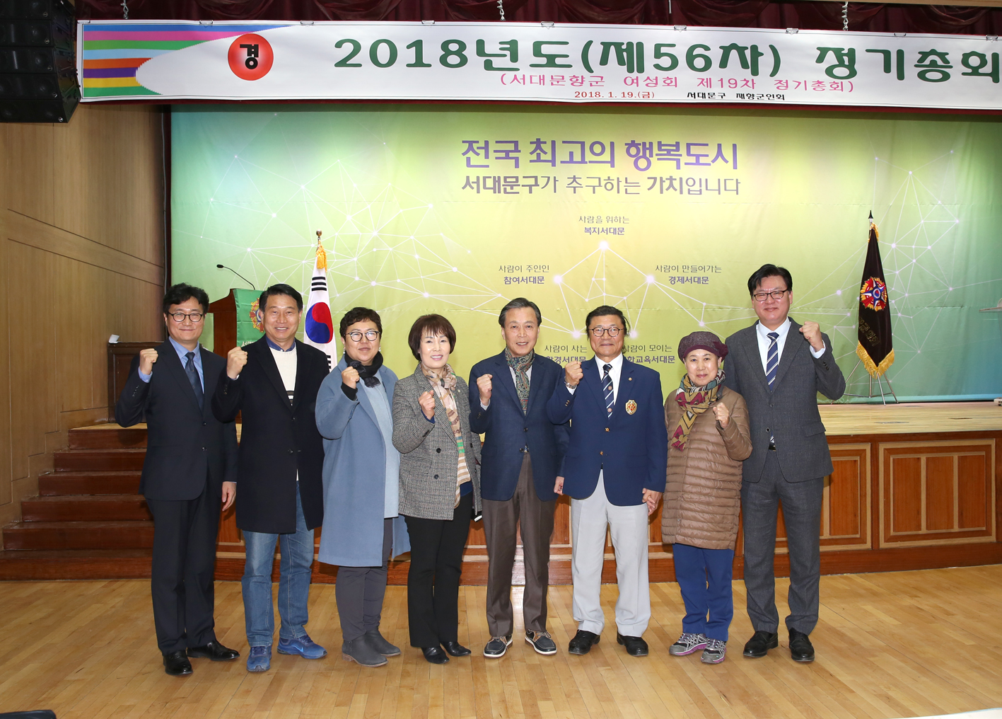 재향군인회 제56차 정기총회 2