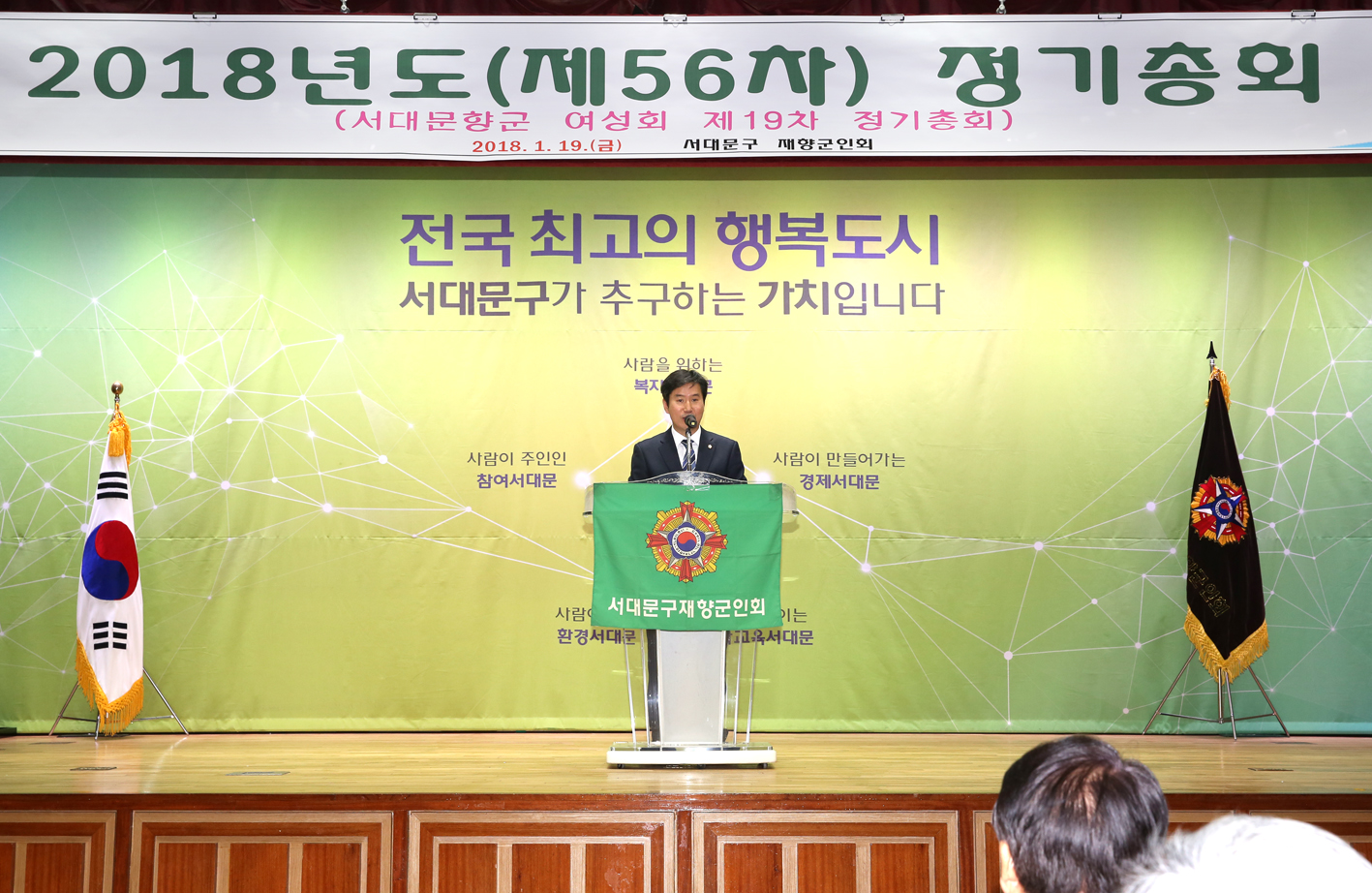 재향군인회 제56차 정기총회 8
