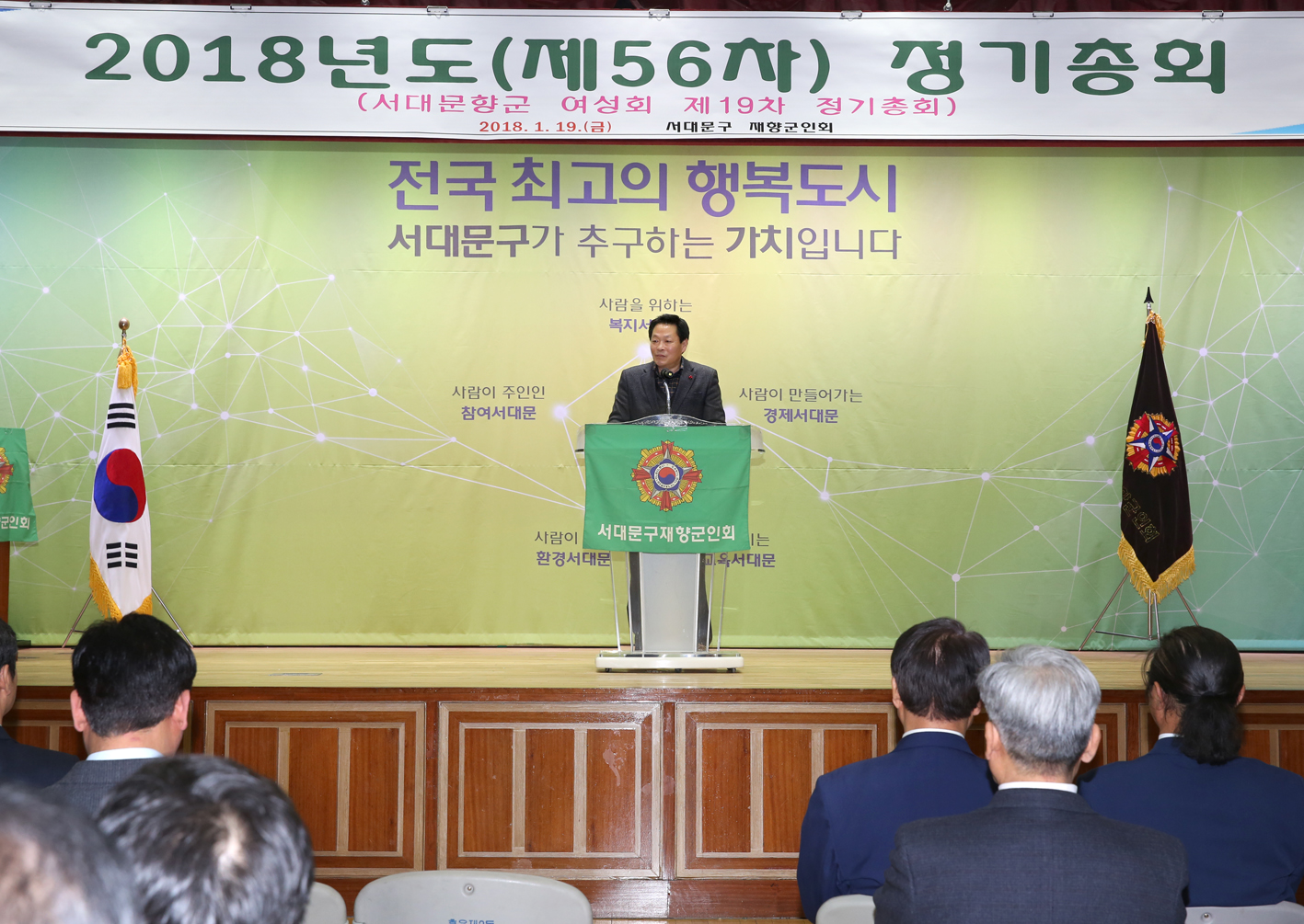 재향군인회 제56차 정기총회 9