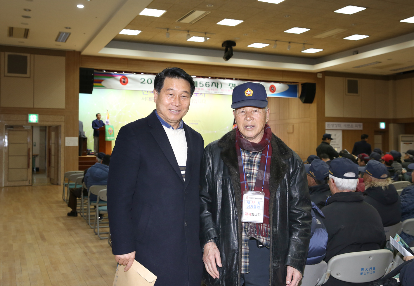 재향군인회 제56차 정기총회 10