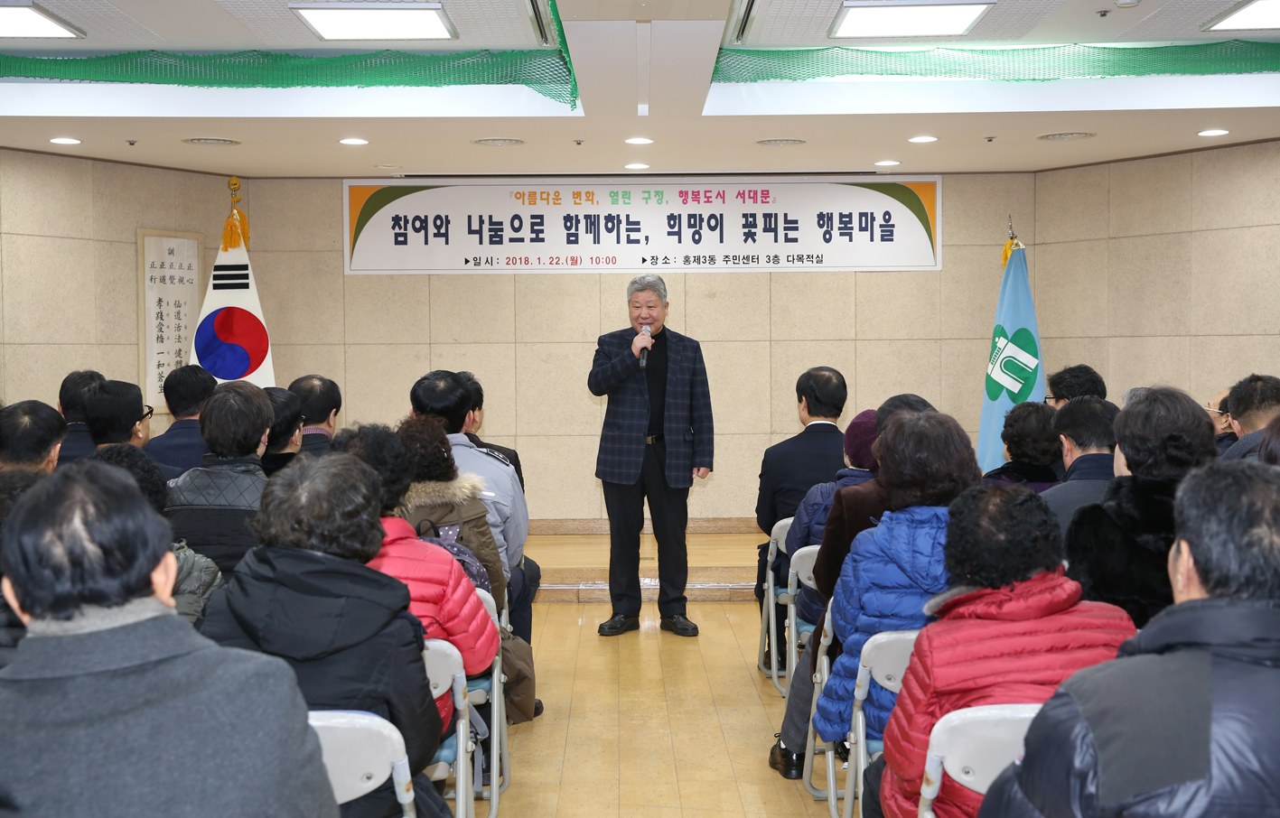 2018년 동 구정업무보고회-홍제3동 5