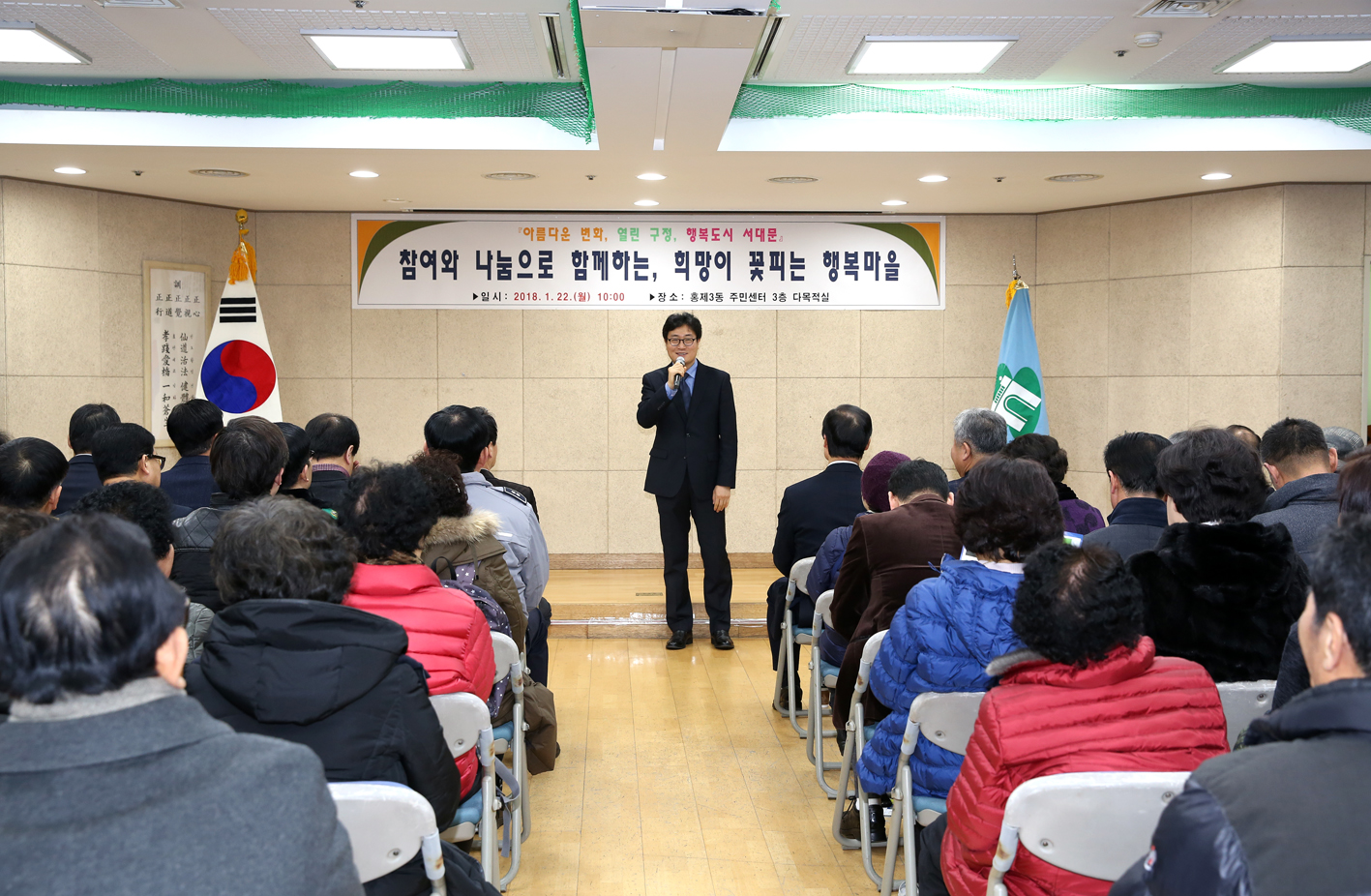 2018년 동 구정업무보고회-홍제3동 7