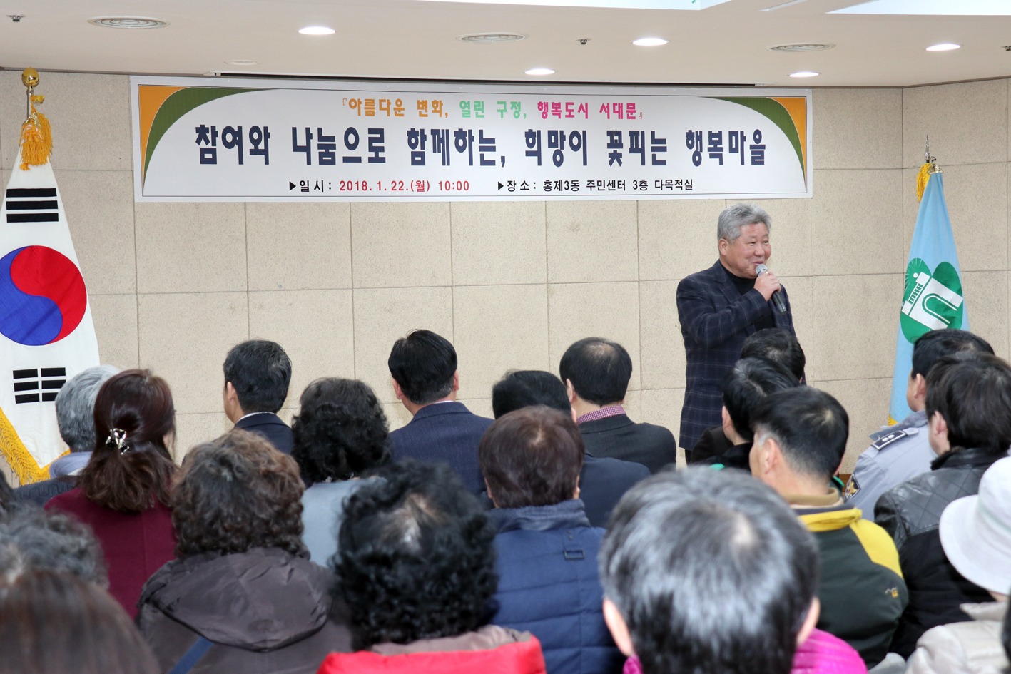 2018년 동 구정업무보고회-홍제3동 13
