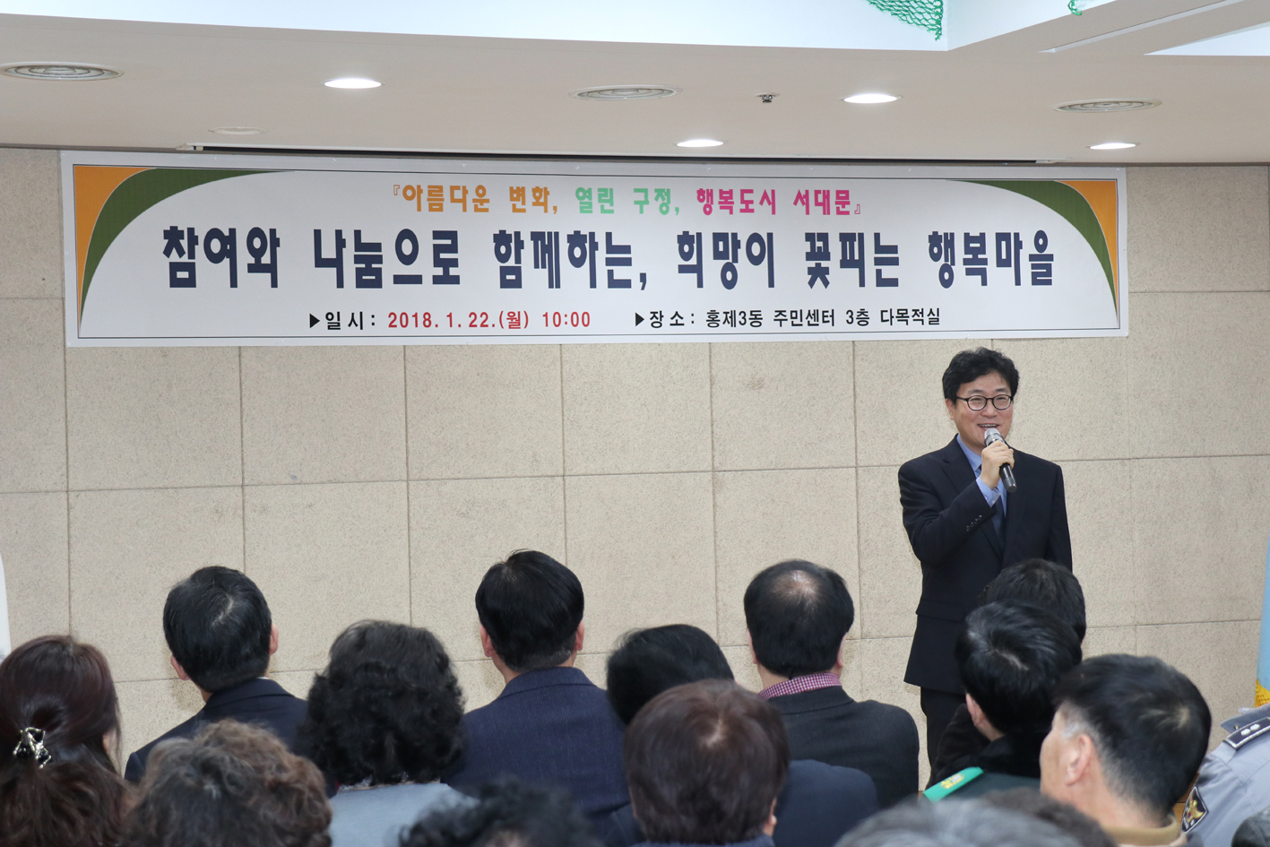 2018년 동 구정업무보고회-홍제3동 14