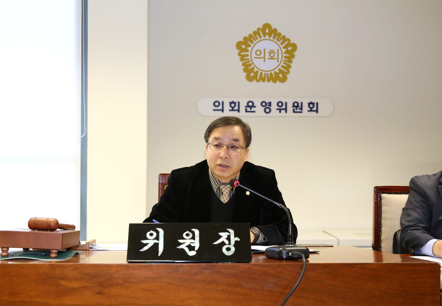 제239회 의회운영위원회 협의의 건 3