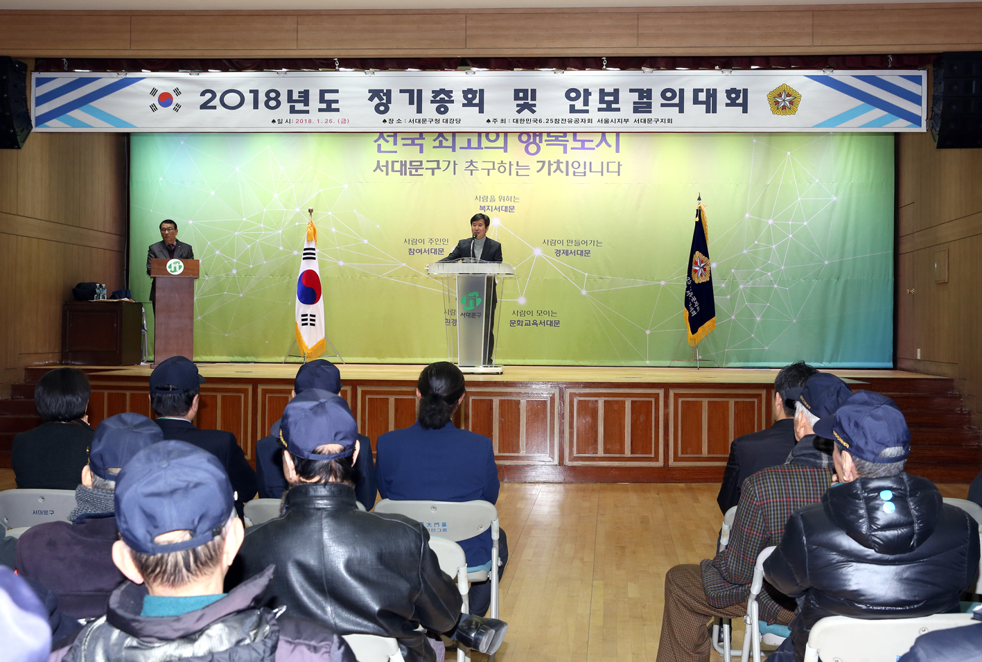 2018년도 정기총회 및 안보결의대회(6.25 참전유공자회) 3