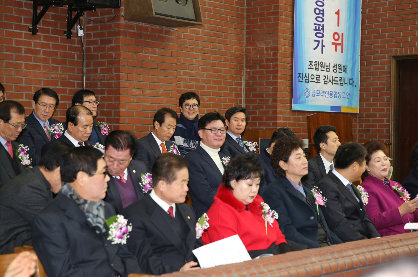 금모래신협 제46차 조합원 정기총회 6