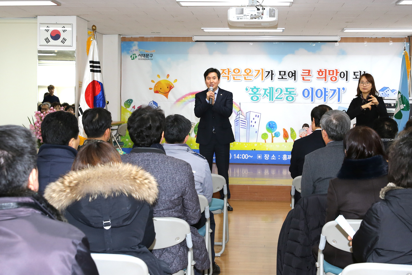 홍제2동 구정업무보고-작은온기가 모여 큰희망이되는 홍제2동 이야기 4
