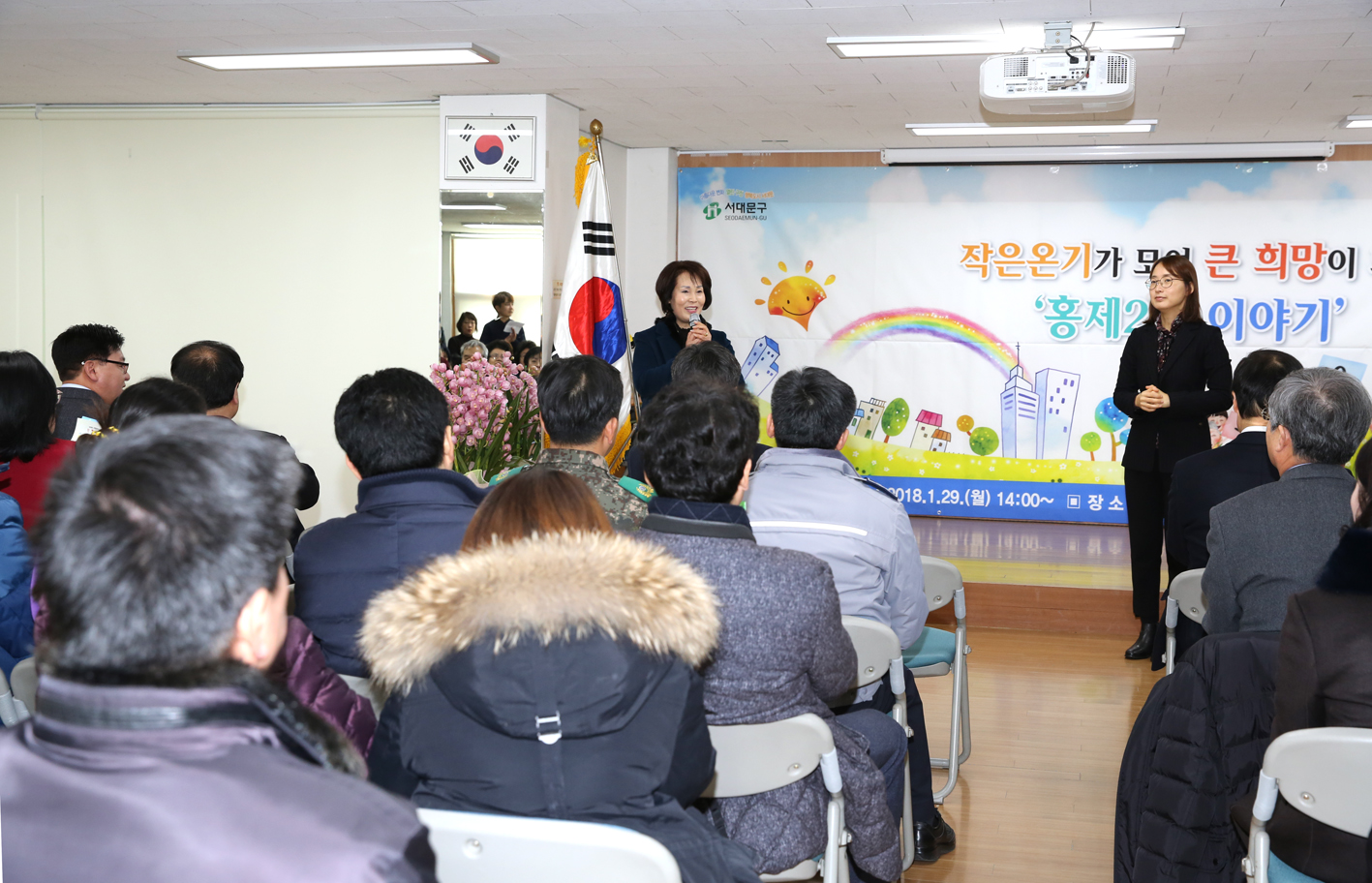 홍제2동 구정업무보고-작은온기가 모여 큰희망이되는 홍제2동 이야기 6