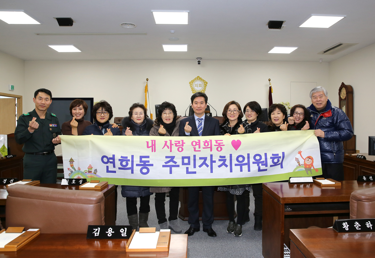 연희동 주민자치위원회 감사패 전달식 6
