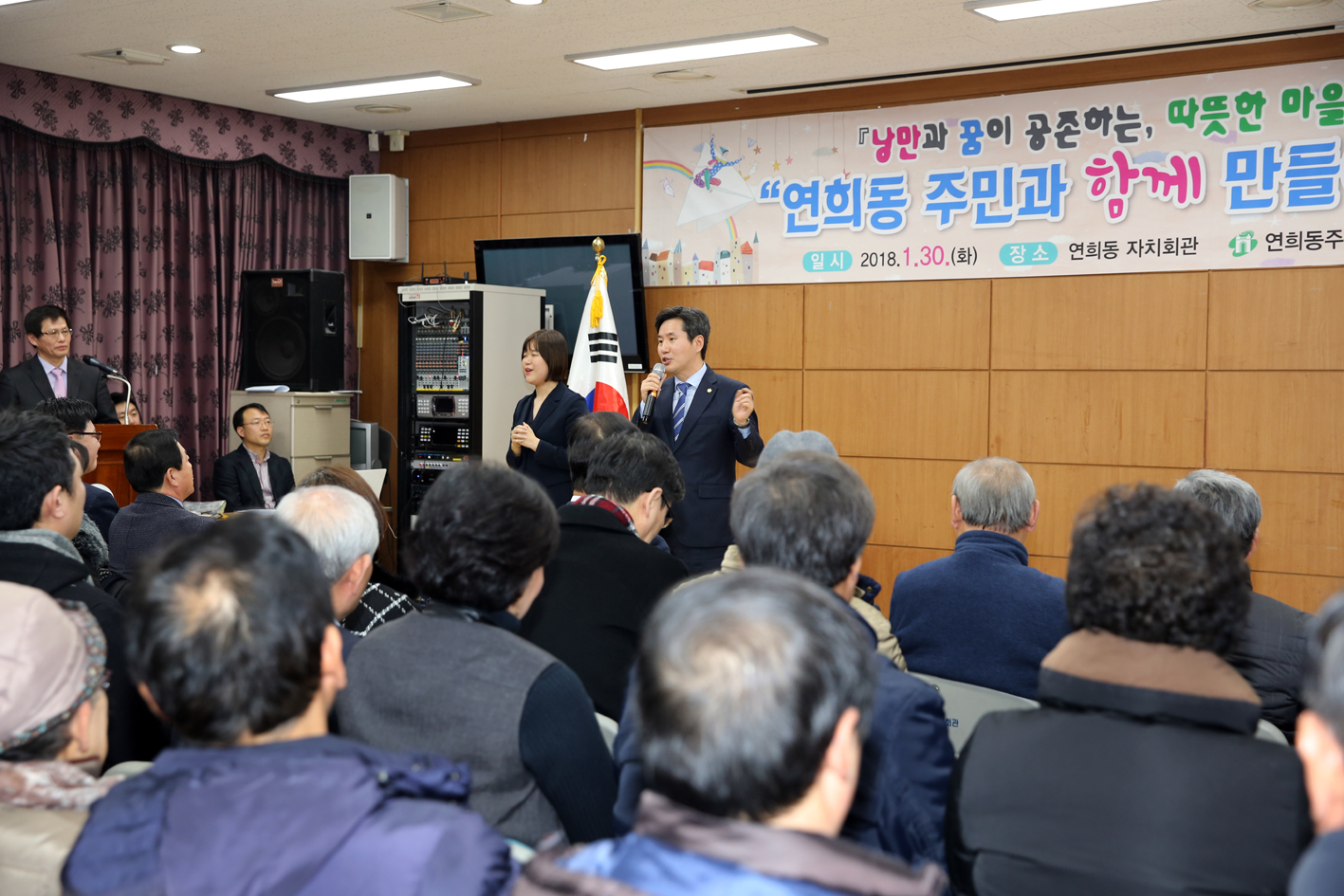 2018년 동 구정업무보고회-연희동 4