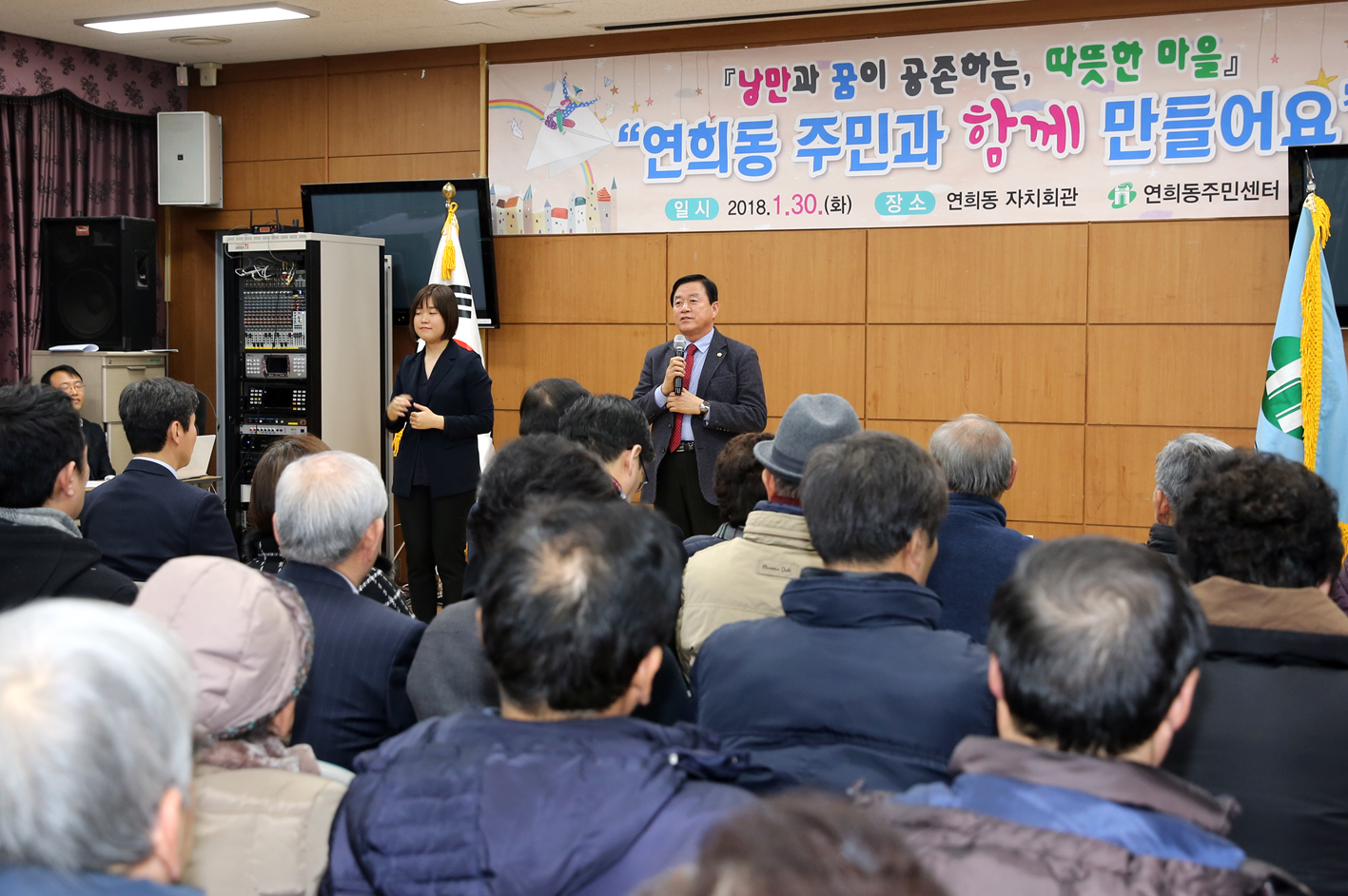 2018년 동 구정업무보고회-연희동 5