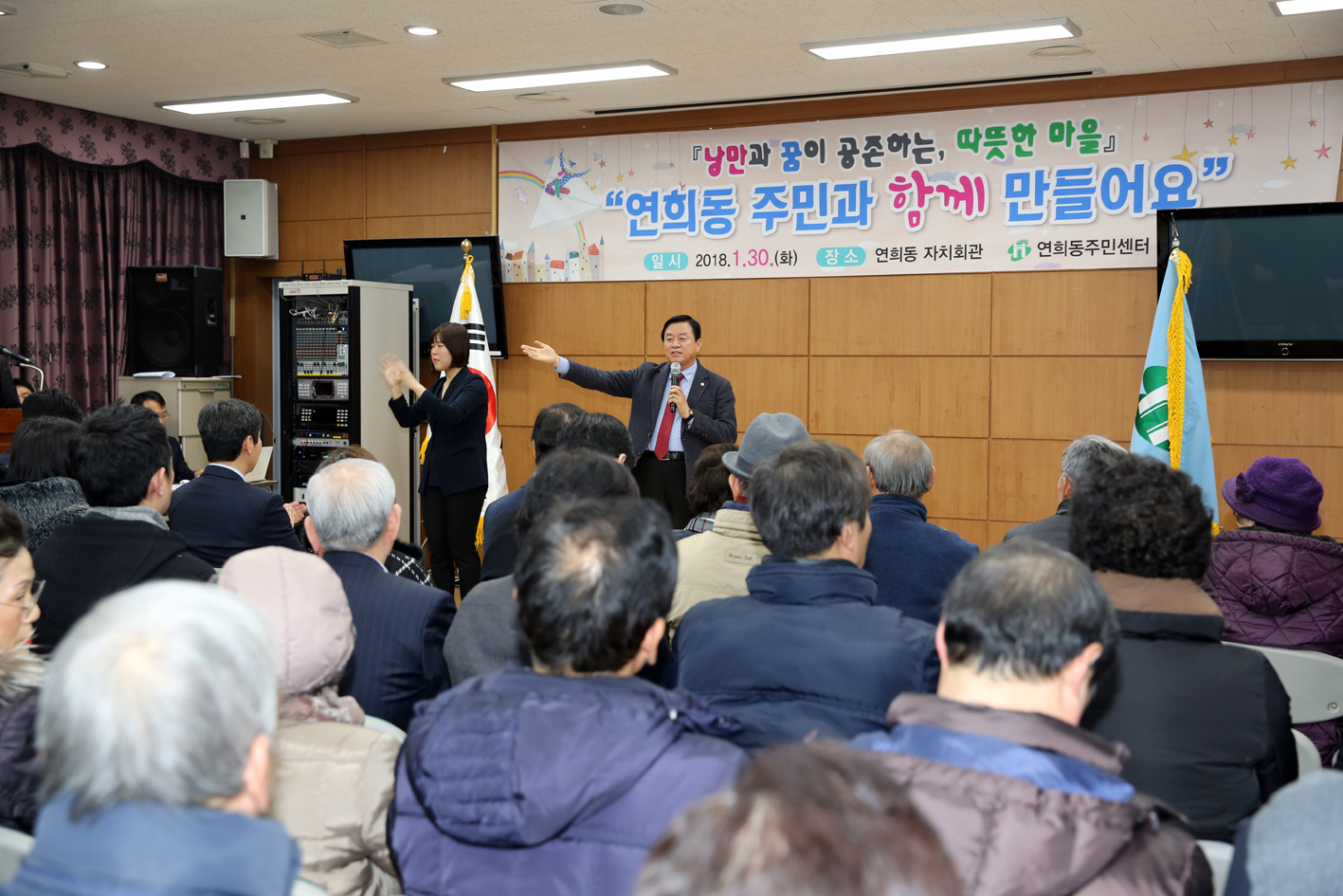 2018년 동 구정업무보고회-연희동 6
