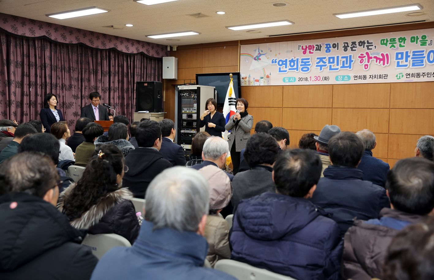 2018년 동 구정업무보고회-연희동 8