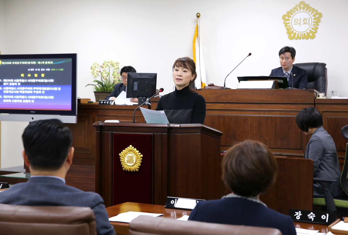 제239회 임시회 제1차 본회의 5