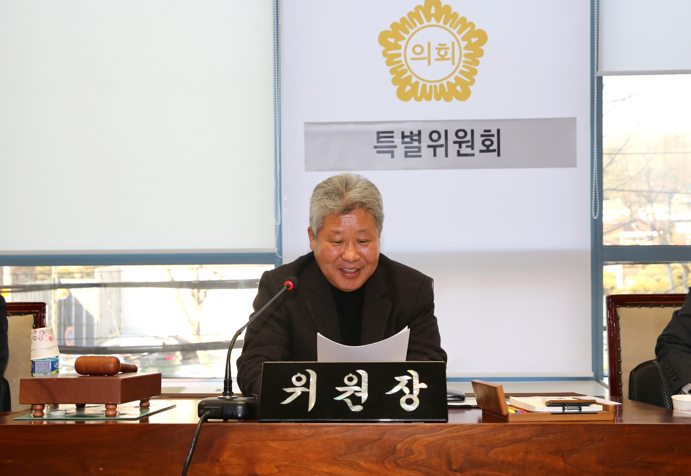 제239회 임시회 특별위원회 2
