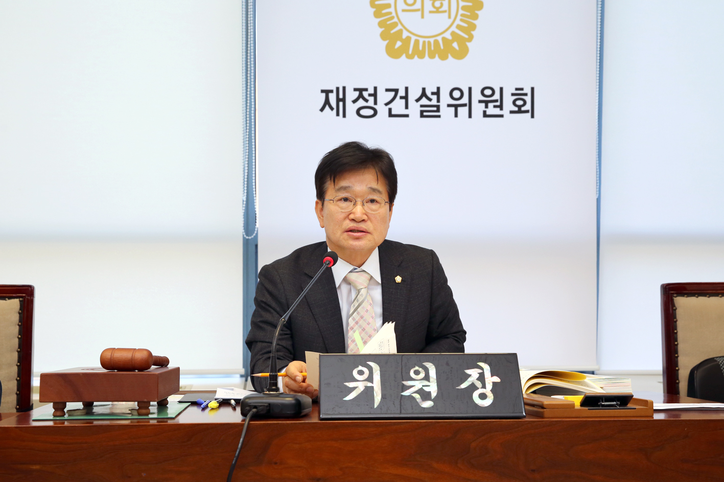 제239회 임시회 재정건설위원회 2