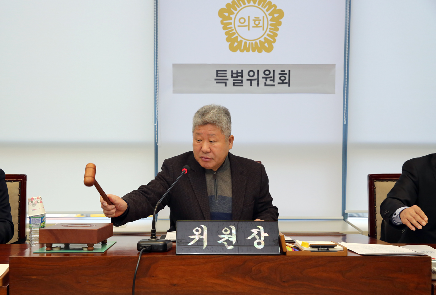 제239회 임시회 제3차 특별위원회 2