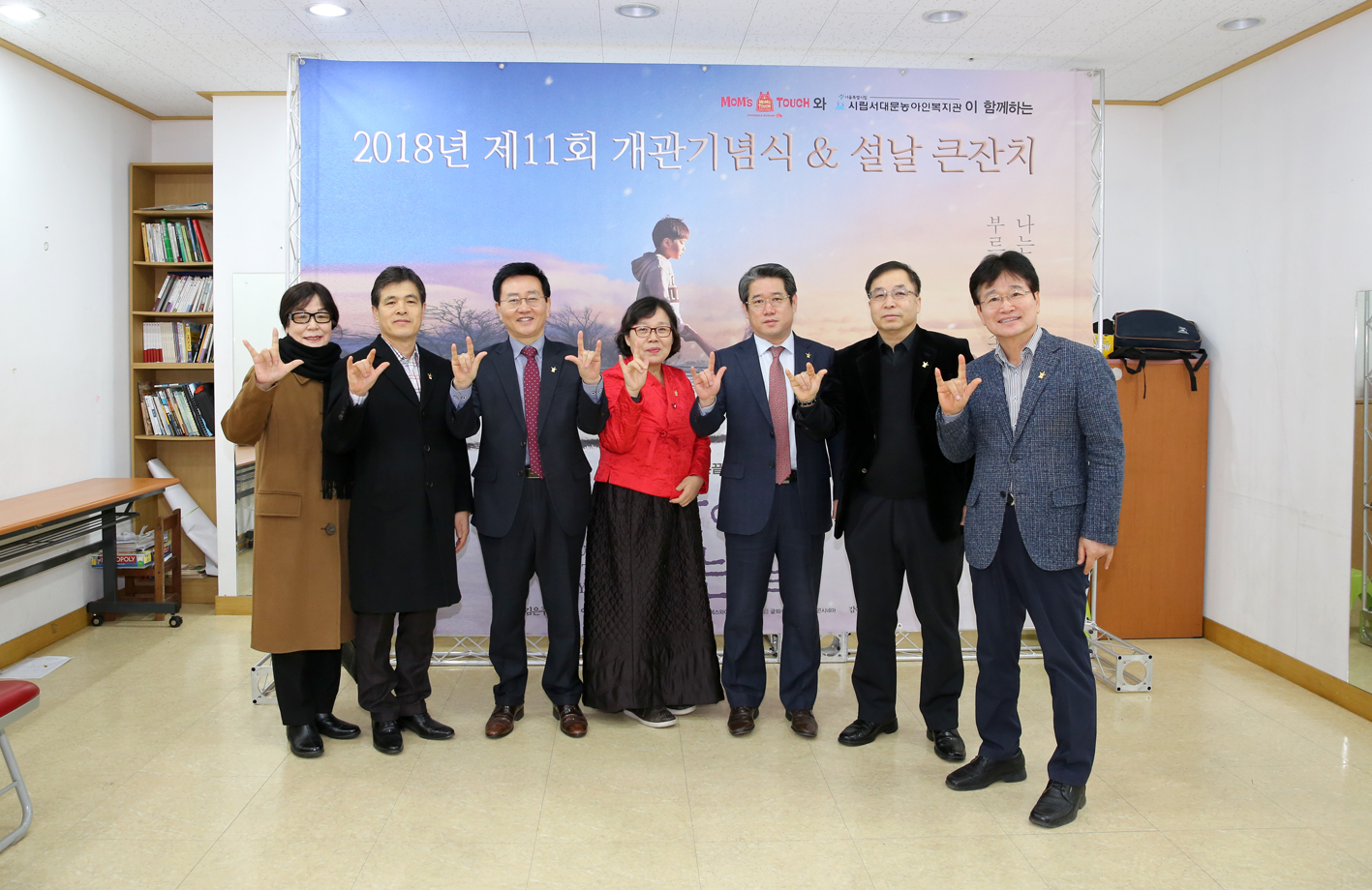 시립서대문농아인복지관 2018 설날 큰잔치 행사 1