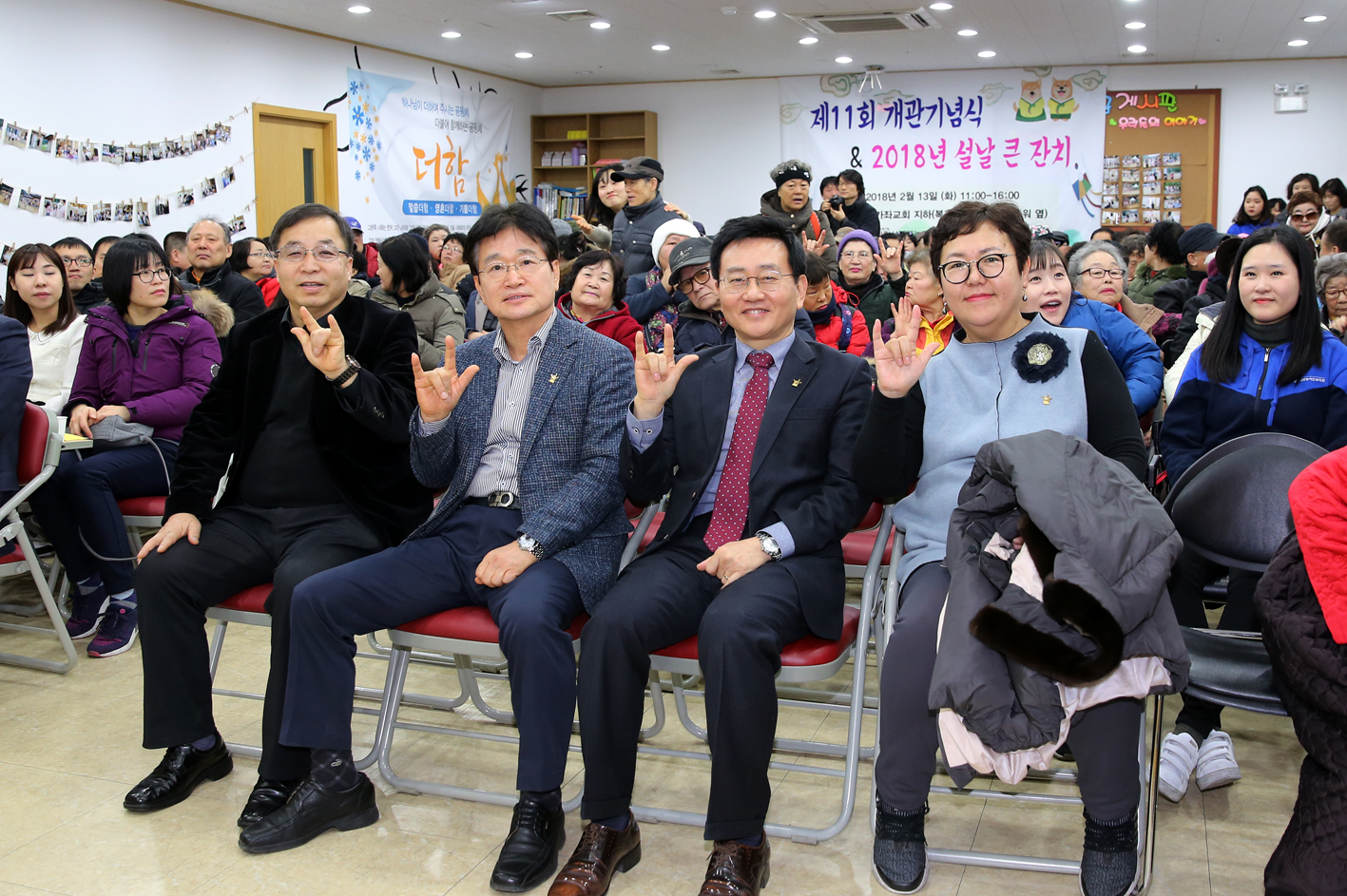 시립서대문농아인복지관 2018 설날 큰잔치 행사 2