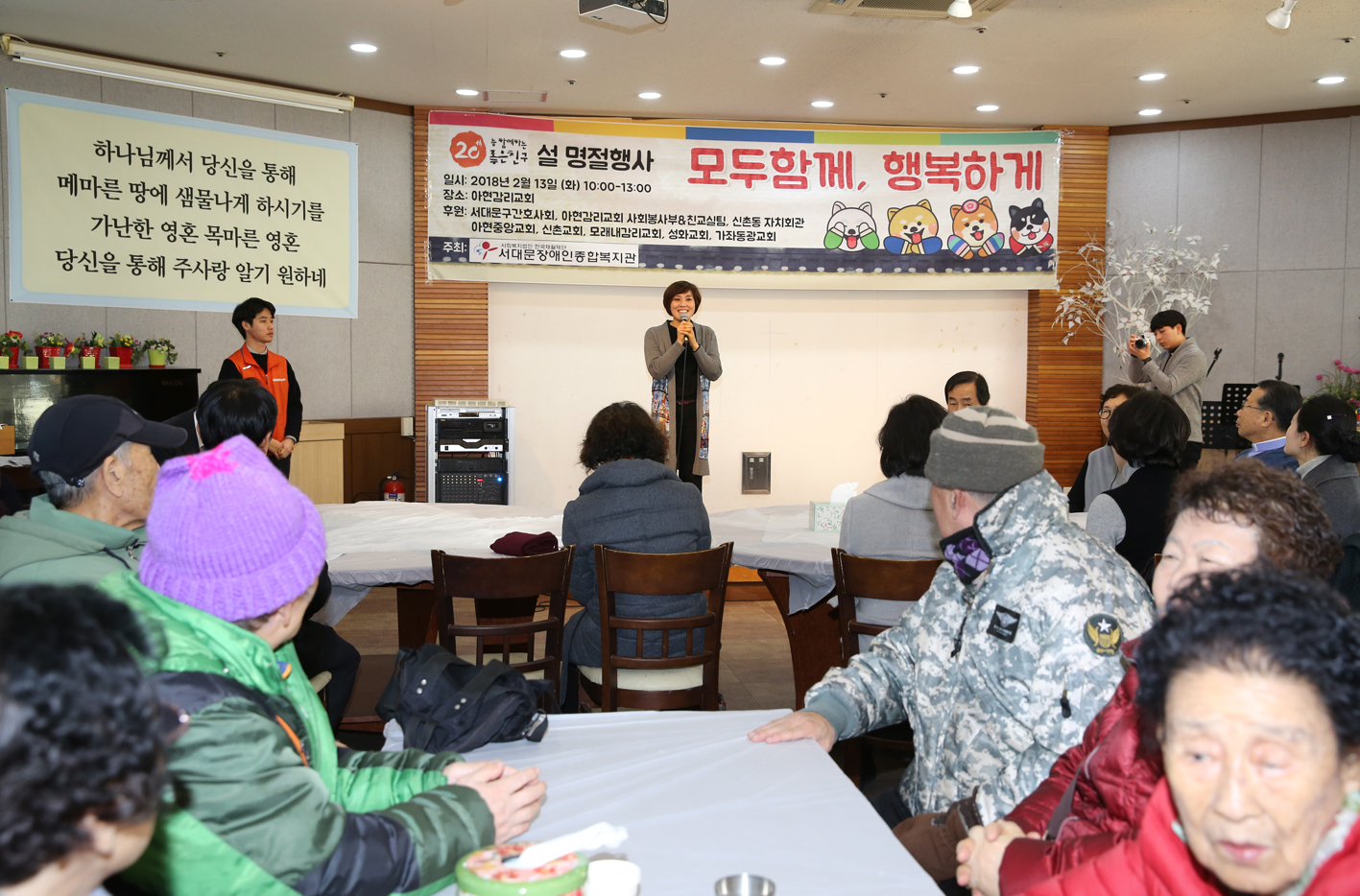 서대문장애인종합복지관 설명절 행사 5