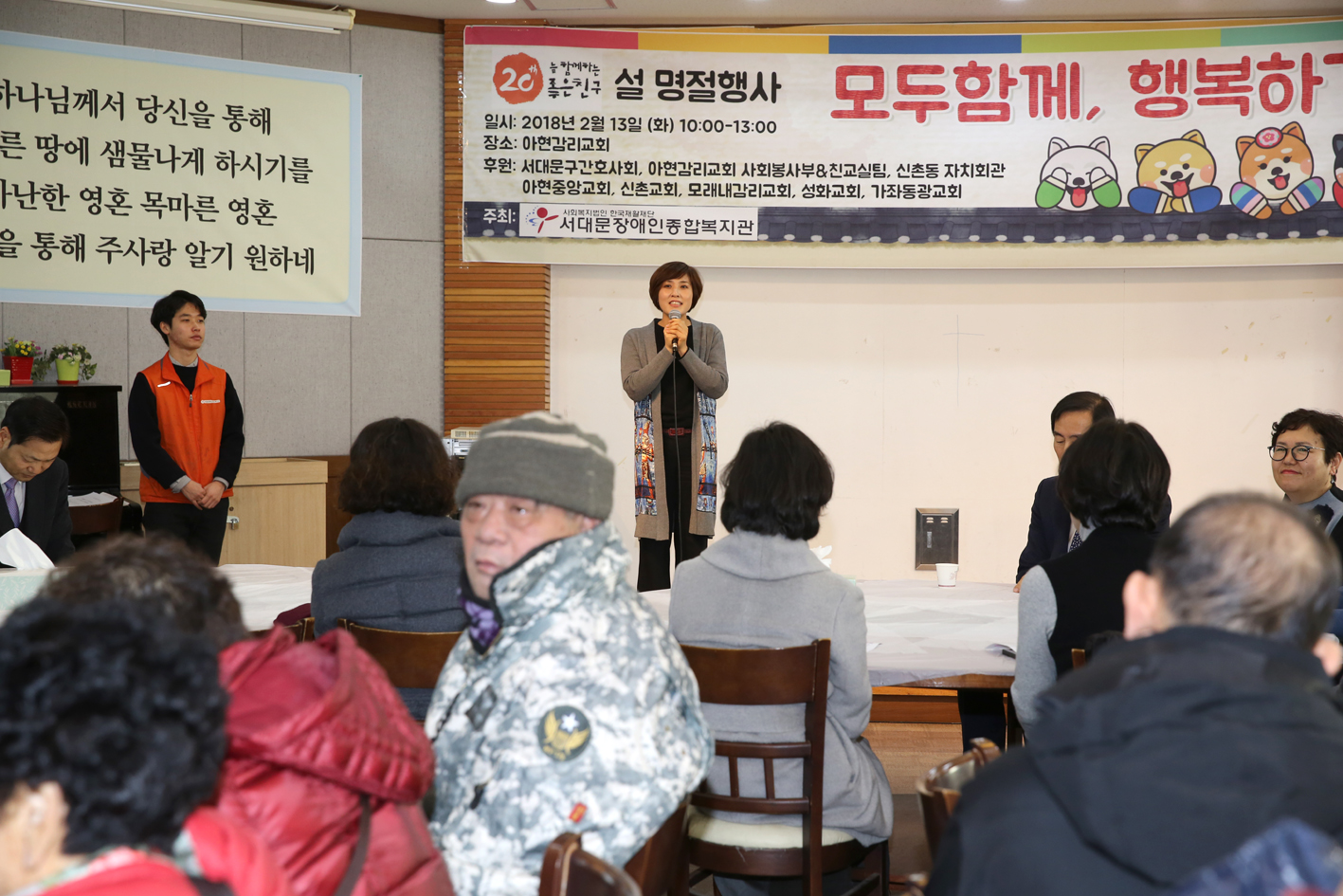 서대문장애인종합복지관 설명절 행사 6