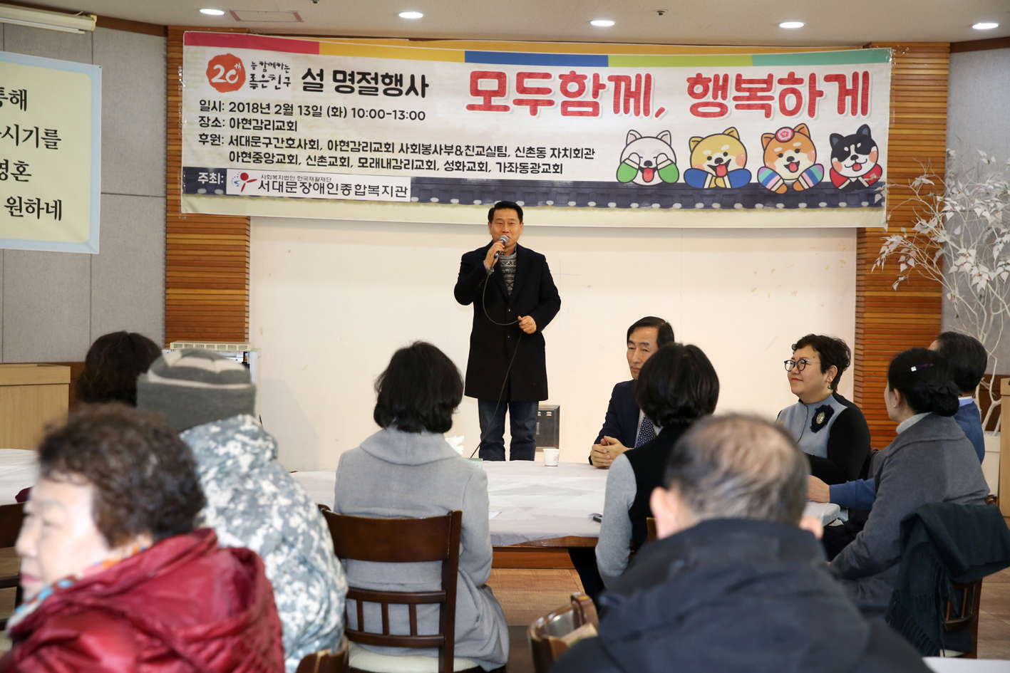 서대문장애인종합복지관 설명절 행사 7