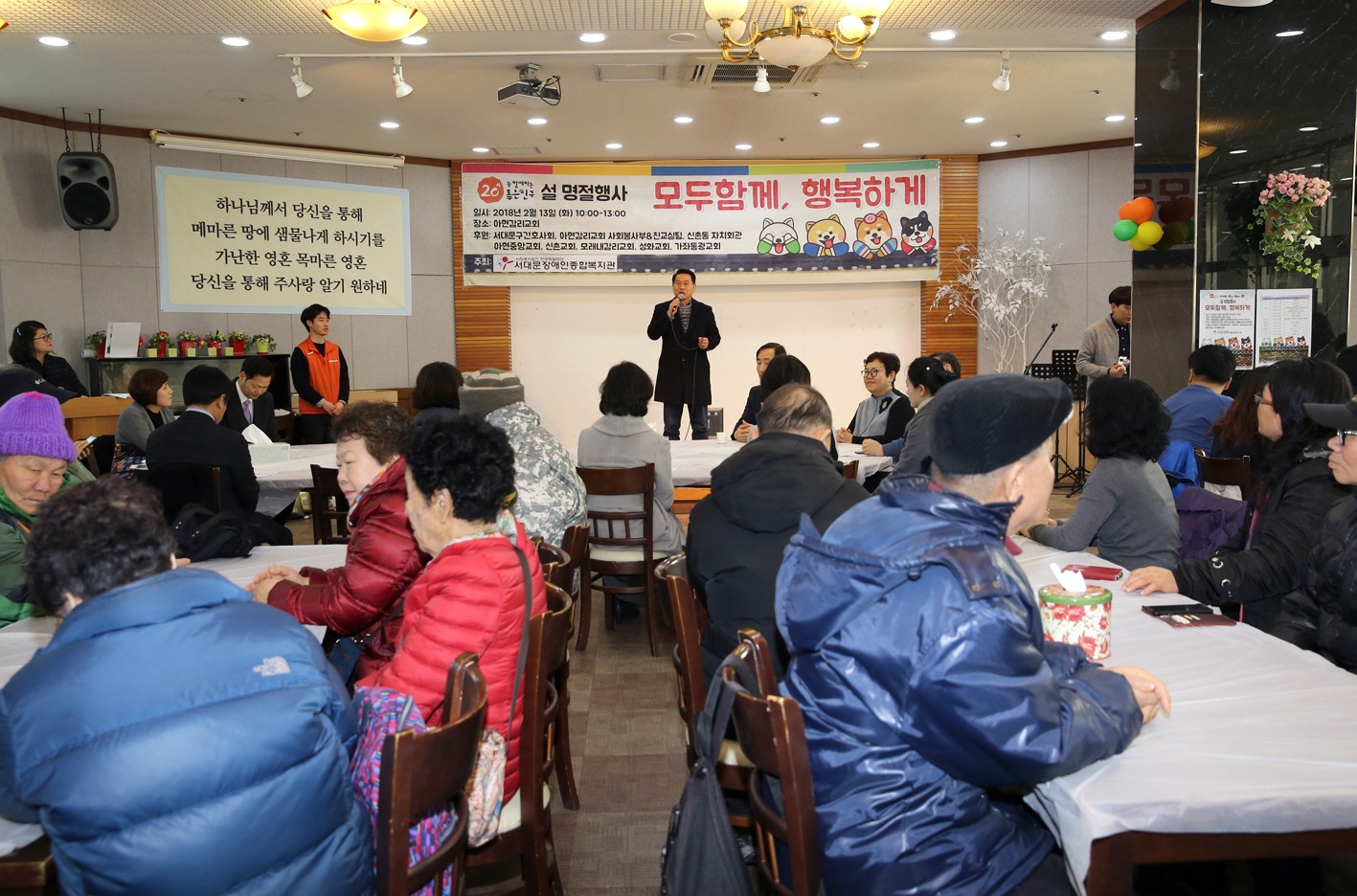 서대문장애인종합복지관 설명절 행사 8