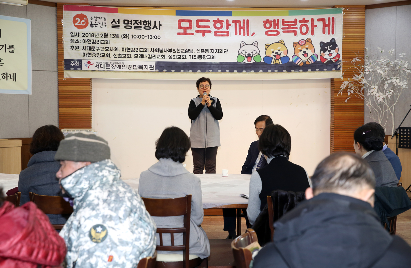 서대문장애인종합복지관 설명절 행사 9