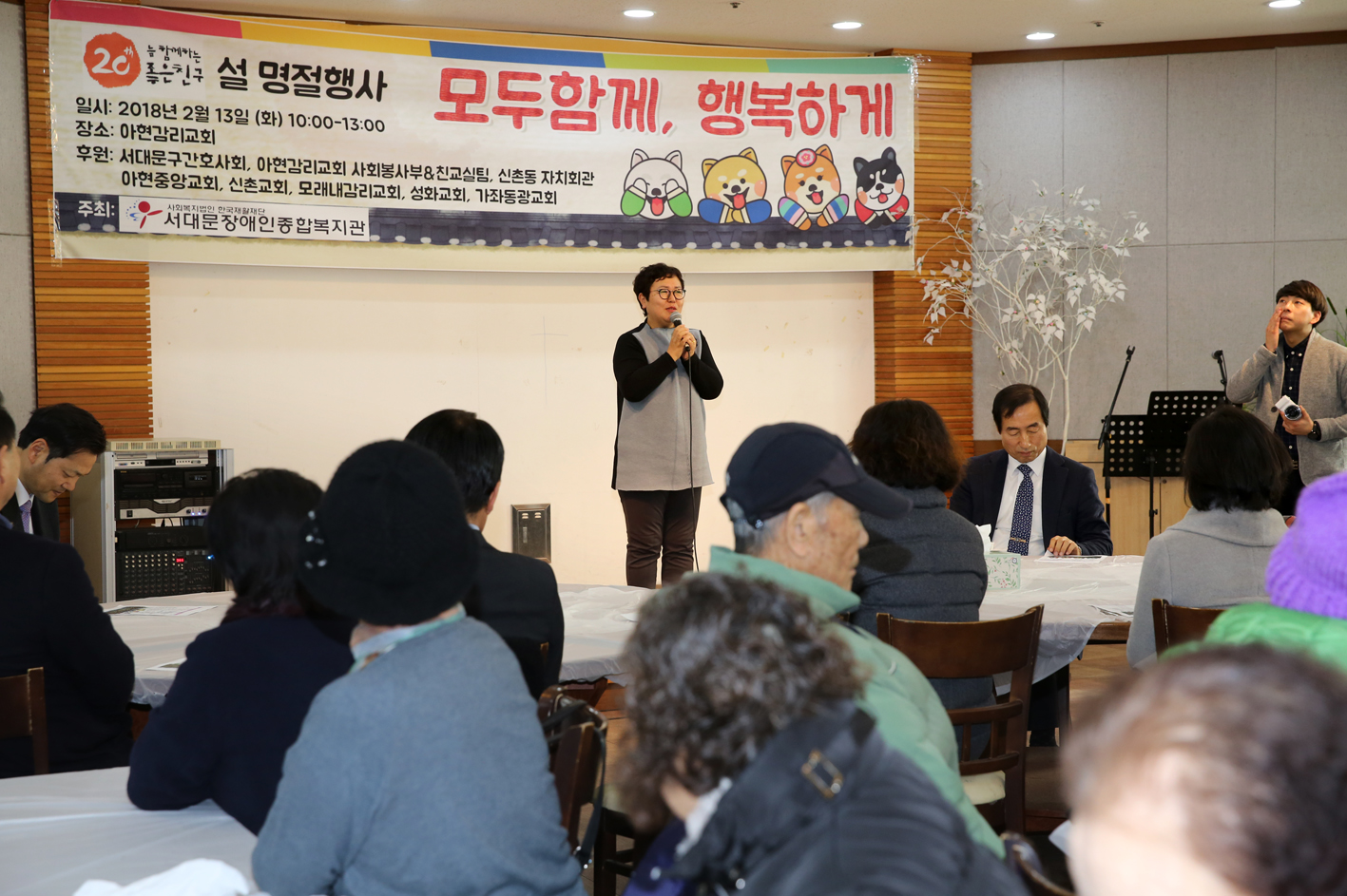 서대문장애인종합복지관 설명절 행사 10