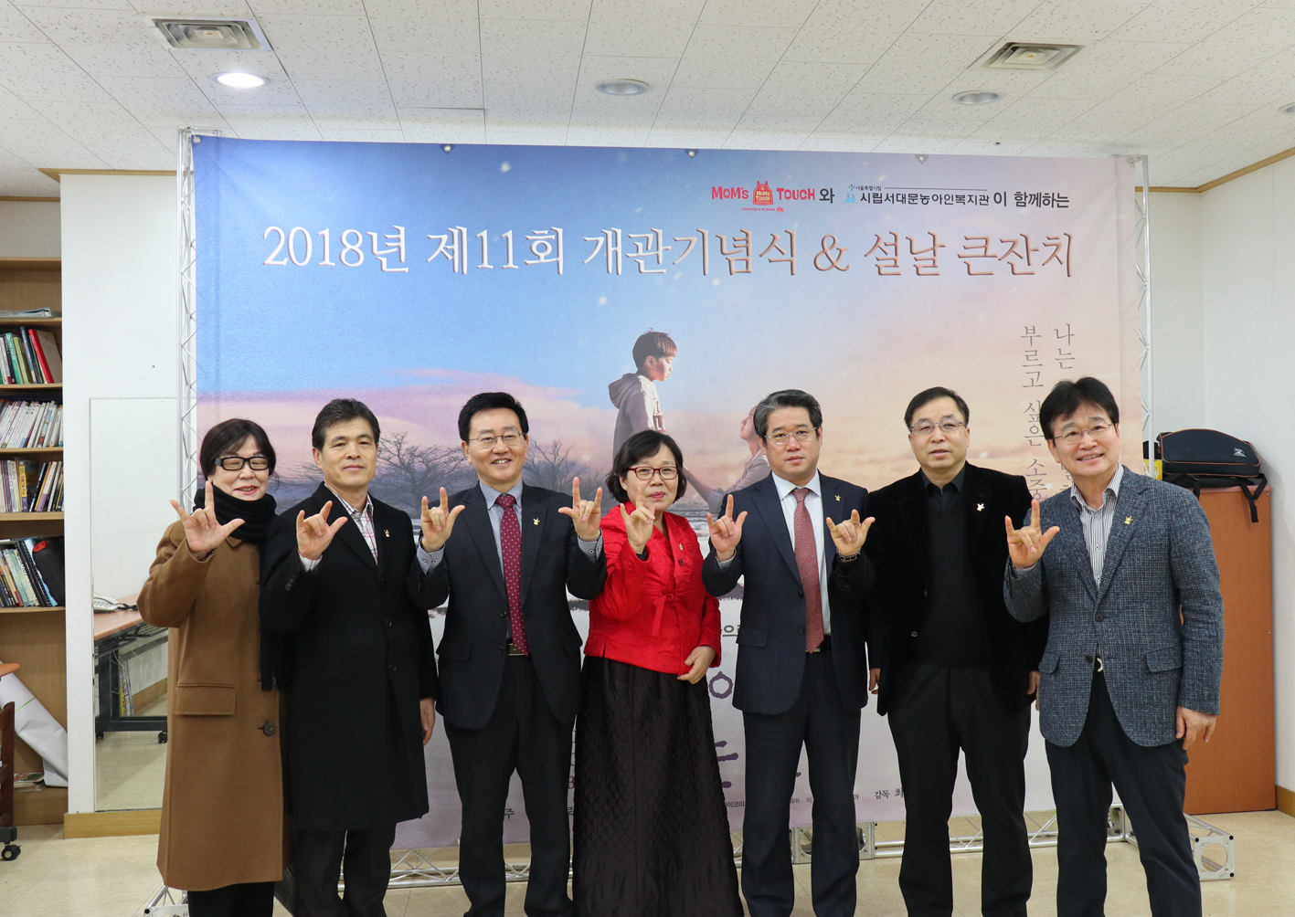시립서대문농아인복지관 2018 설날 큰잔치 행사 16