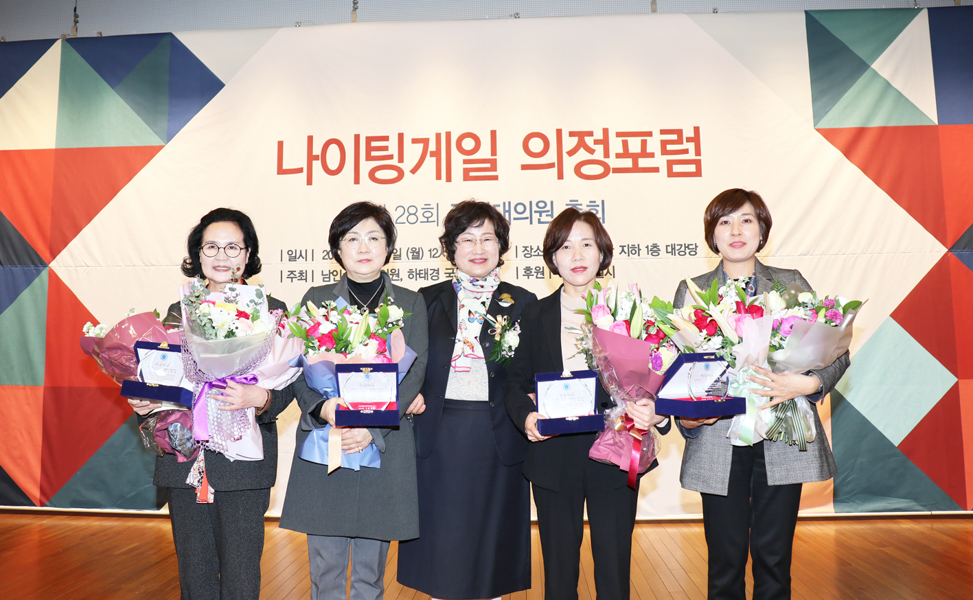 나이팅게일 의정포럼 의정대상 시상식 2