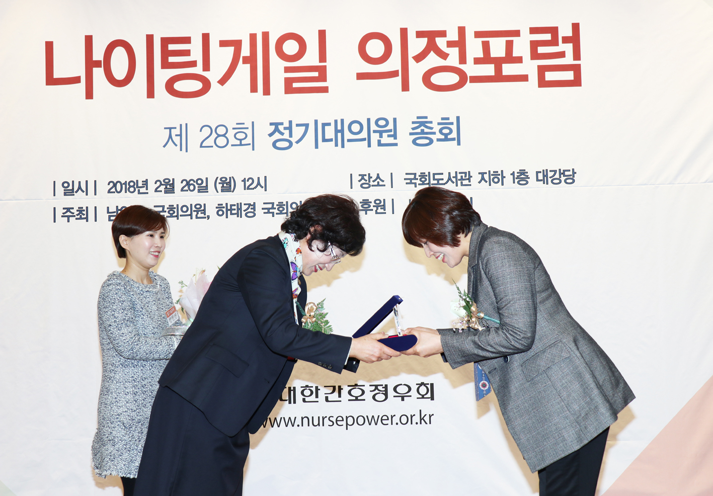 나이팅게일 의정포럼 의정대상 시상식 3