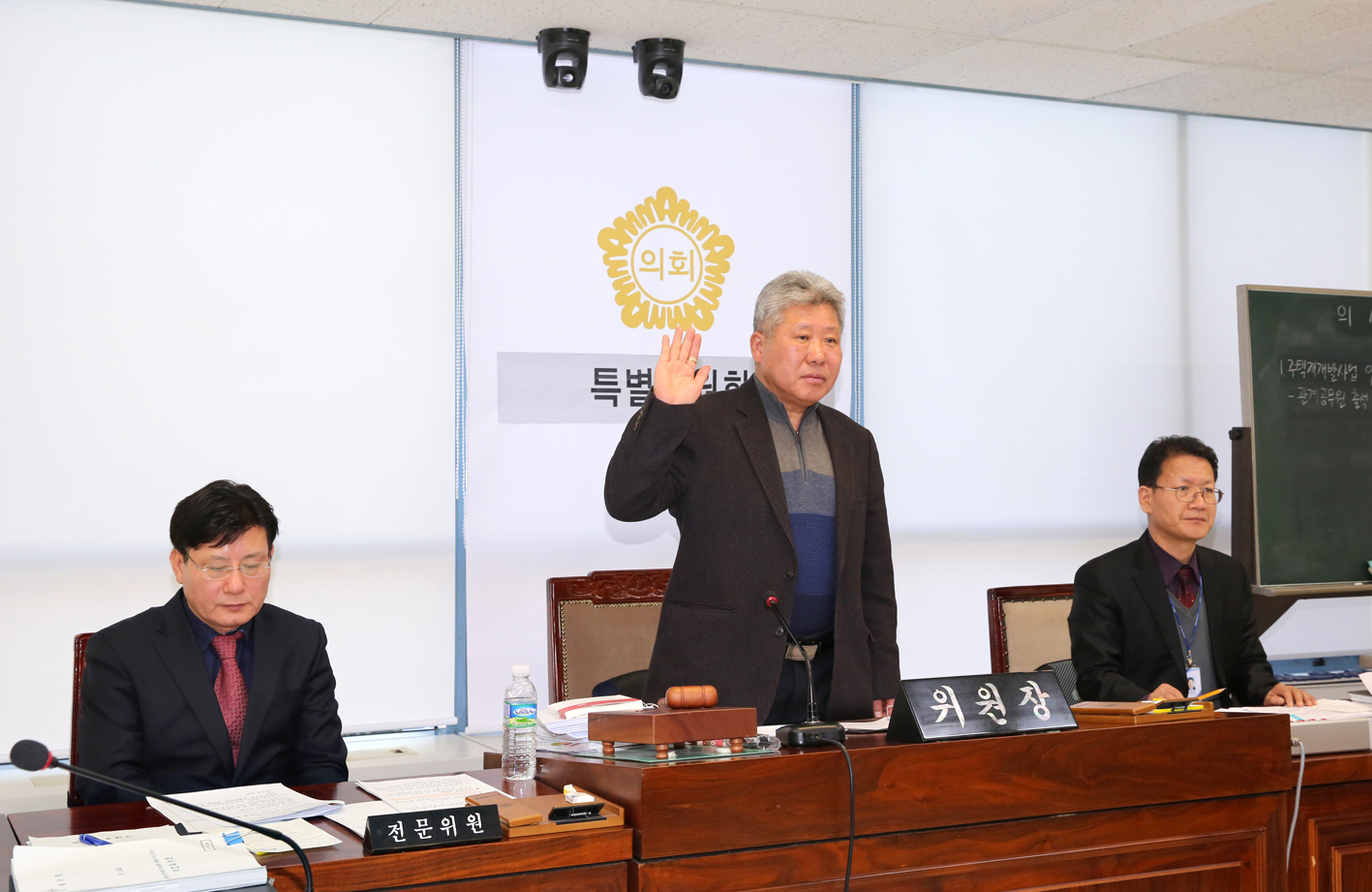 제239회 임시회 제7차 특별위원회 4