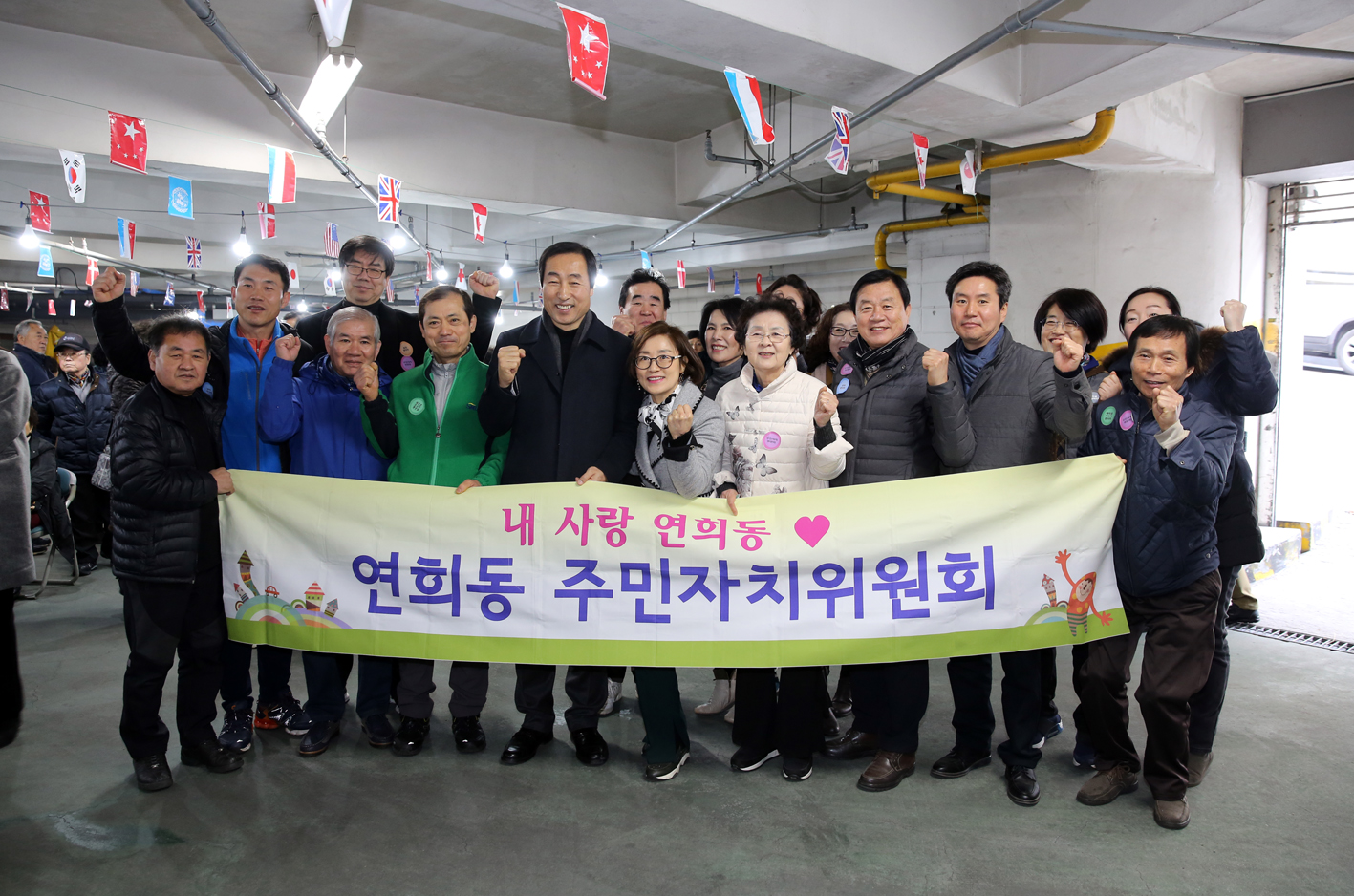 2018 연희동 주민화합 대보름 윷놀이 대회 15