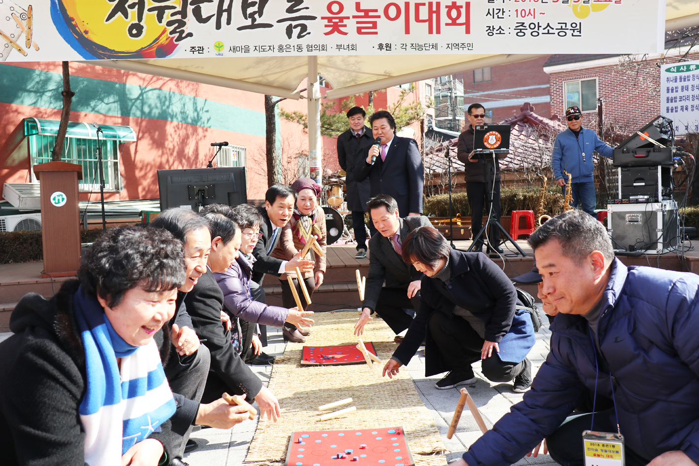 정월대보름 윷놀이대회(홍은1동) 2