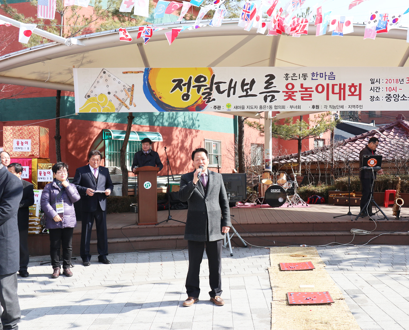 정월대보름 윷놀이대회(홍은1동) 5