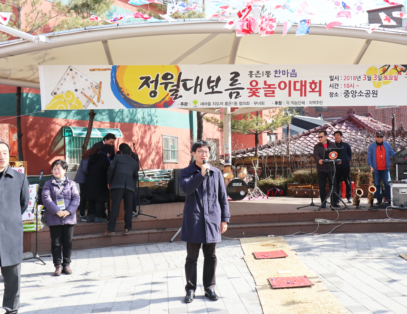 정월대보름 윷놀이대회(홍은1동) 7