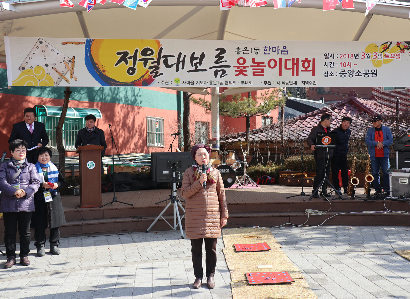 정월대보름 윷놀이대회(홍은1동) 8