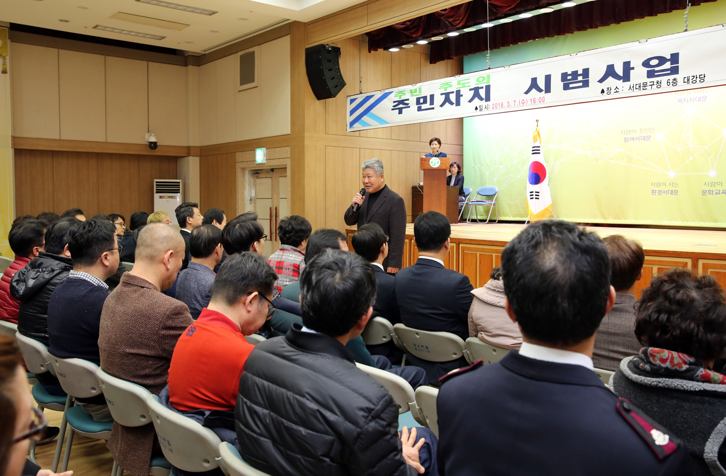주민자치회 시범사업 설명회 2
