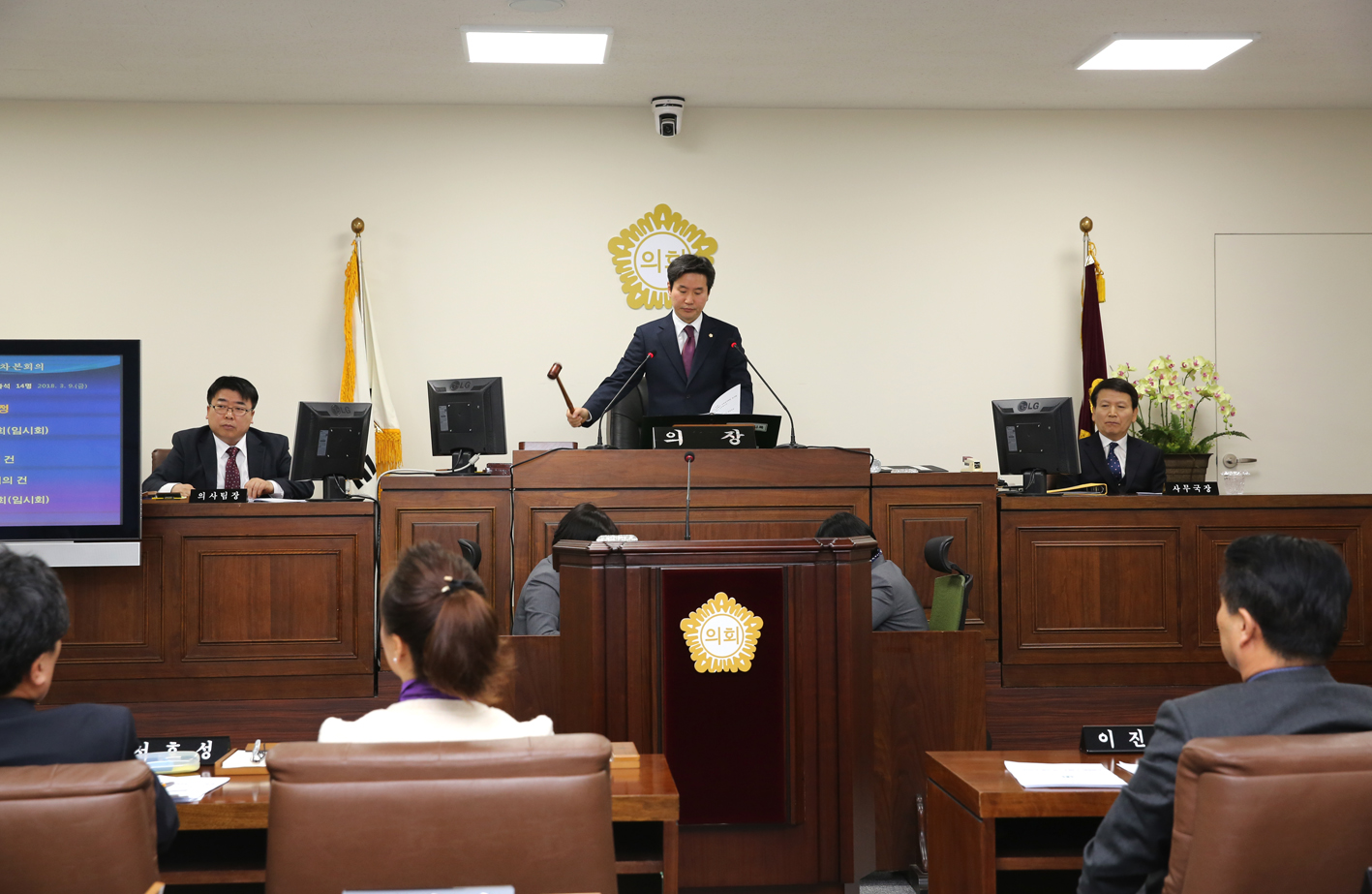 제240회 임시회 제1차 본회의 3
