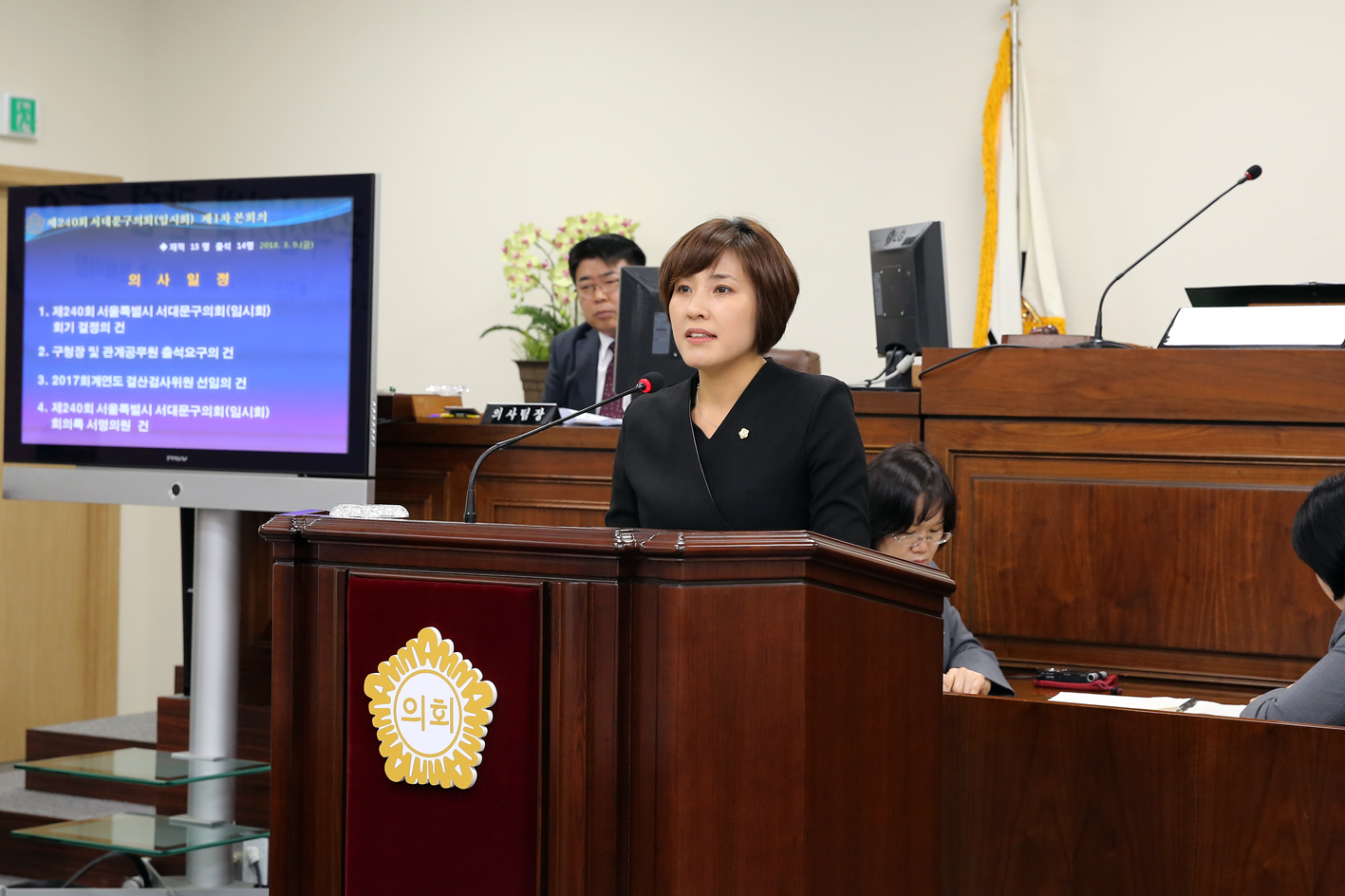 제240회 임시회 제1차 본회의 5