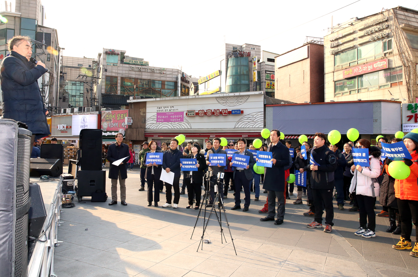 자치분권개헌 촉구 버스킹 문화제 3