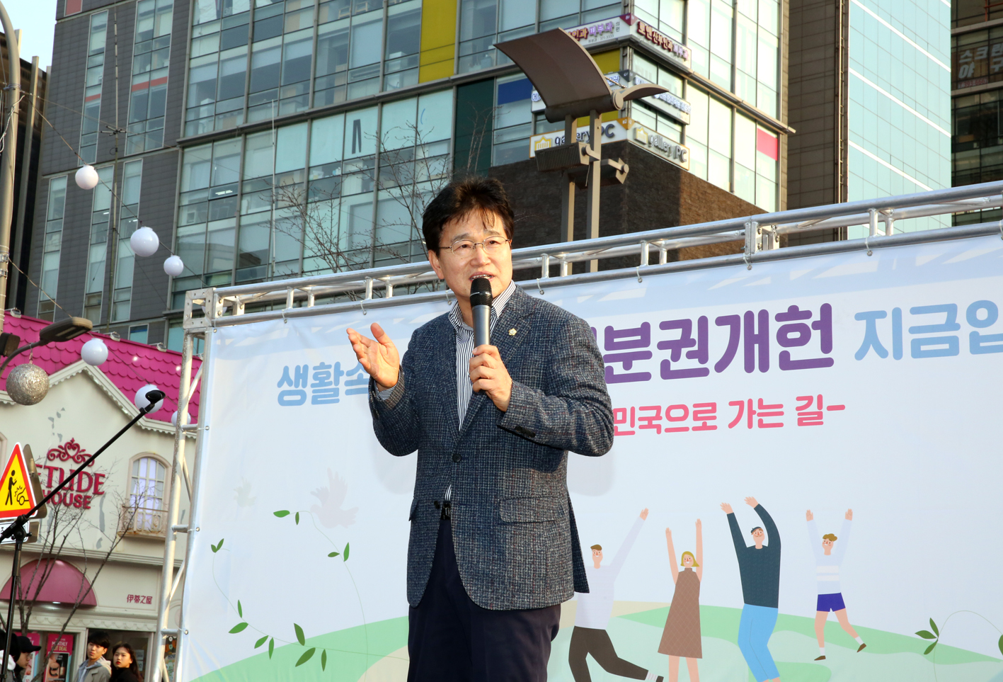 자치분권개헌 촉구 버스킹 문화제 8