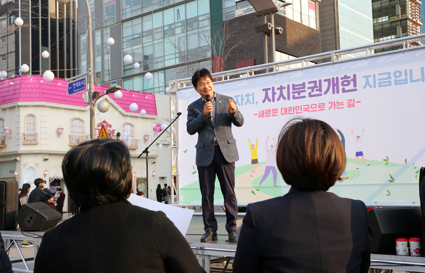 자치분권개헌 촉구 버스킹 문화제 9