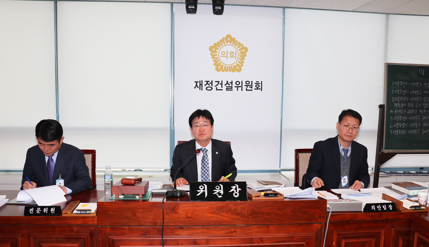 제240회 임시회 제1차 재정건설위원회 2