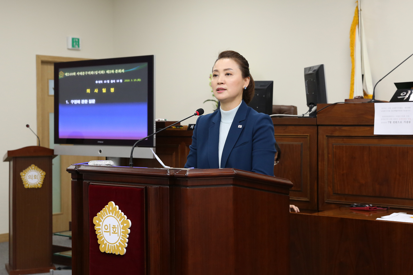 제240회 임시회 제2차 본회의 구정질문 2
