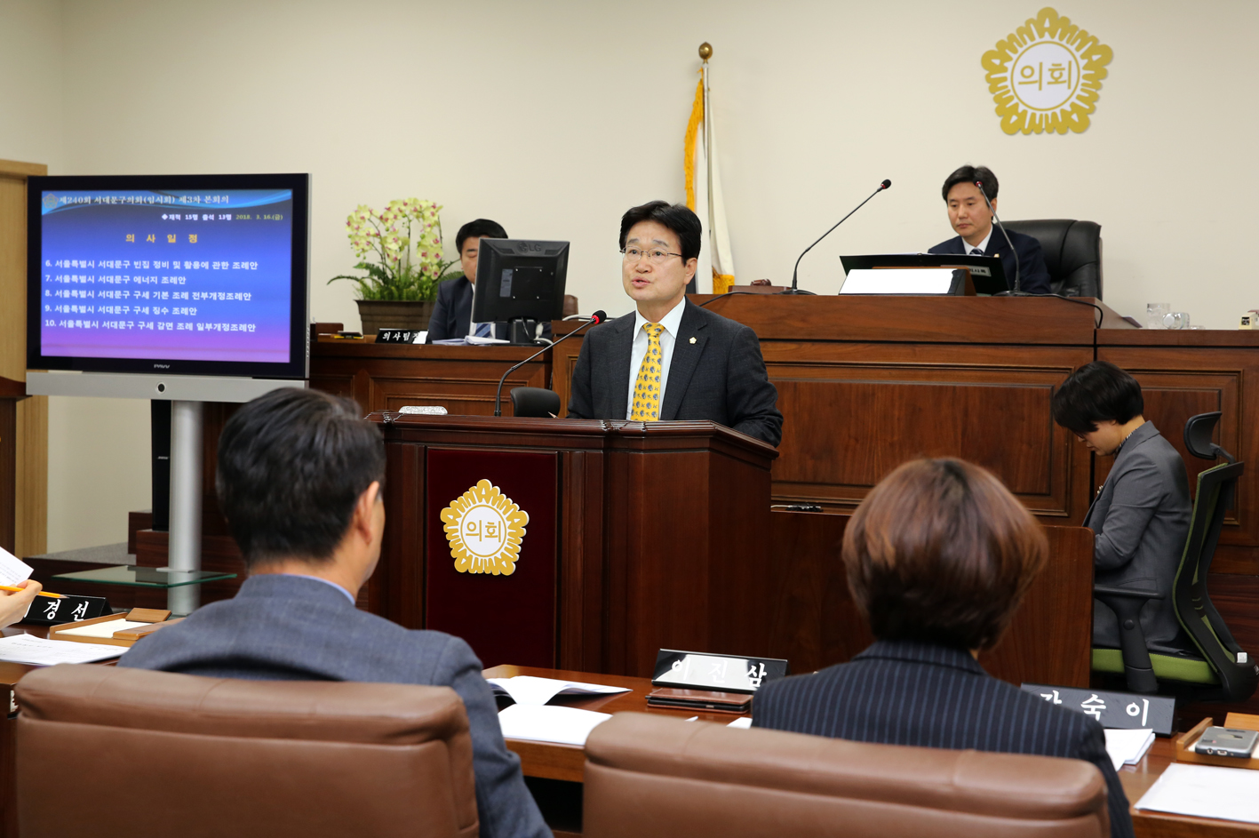 제240회 임시회 제3차 본회의 2